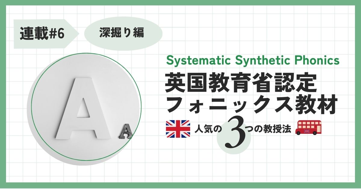Systematic Synthetic Phonics Word List etc.